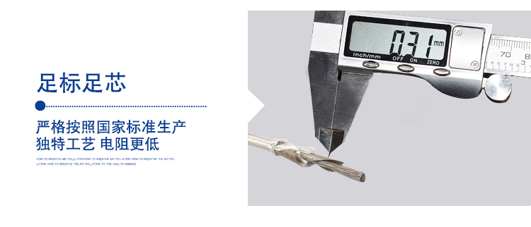 镀镍云母高温线_13.jpg