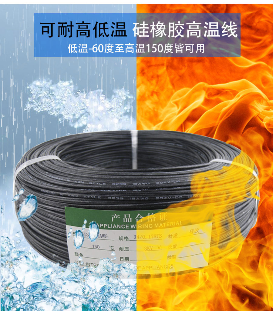 硅橡胶高温线ul3135_16.jpg