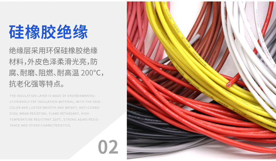 硅橡胶高温线ul3140(1)_23.jpg
