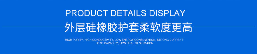 硅橡胶高温线ul3529_18.jpg