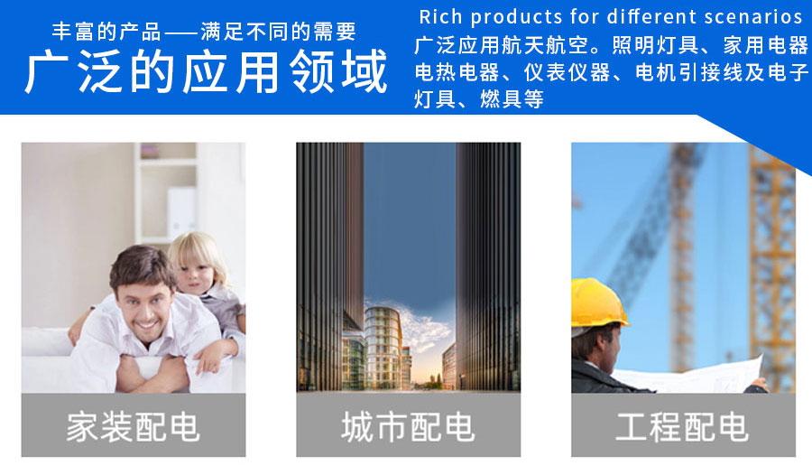 硅橡胶高温线ul3529_27.jpg