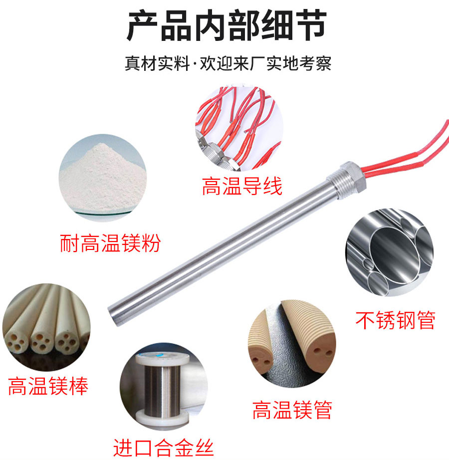 带螺纹单头电加热管-详情_04.jpg
