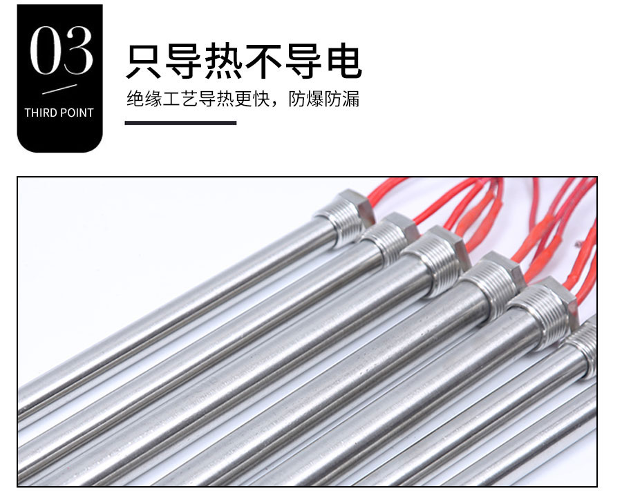 带螺纹单头电加热管-详情_15.jpg