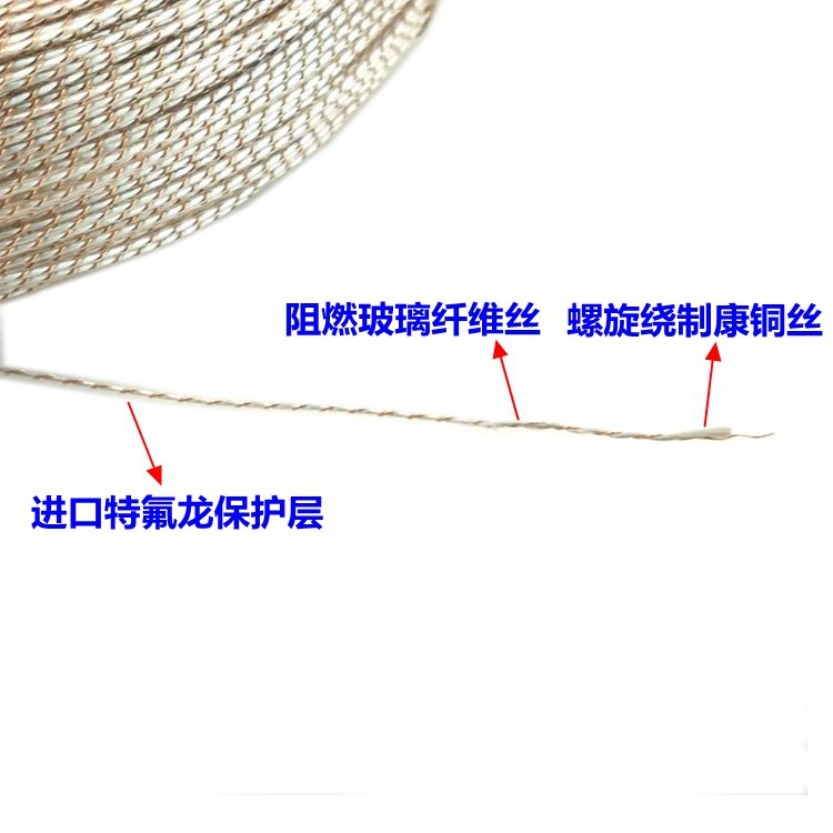 铁氟龙螺旋加热线